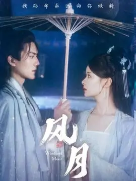 白夜追凶2